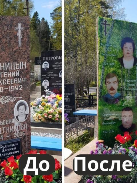 ДО после  (1)