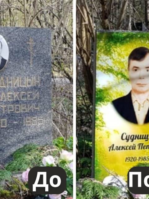 ДО после  (2)