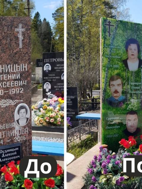 ДО после  (3)